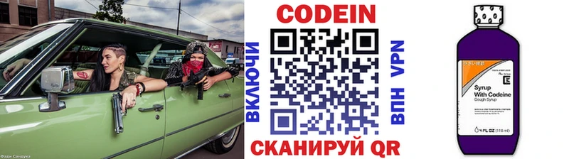 Кодеиновый сироп Lean напиток Lean (лин) Слюдянка