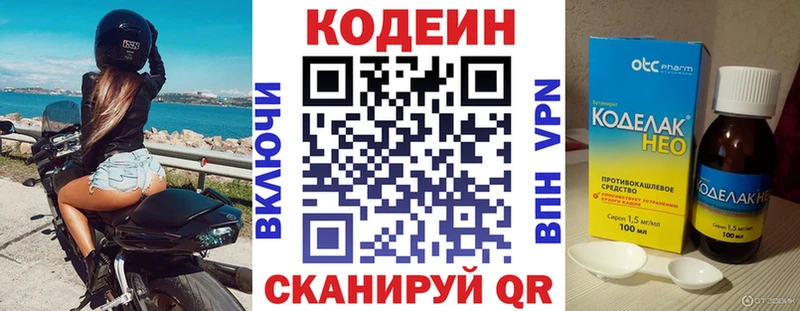 Кодеин Purple Drank  где найти   Слюдянка 