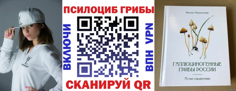 Галлюциногенные грибы Cubensis  Слюдянка 